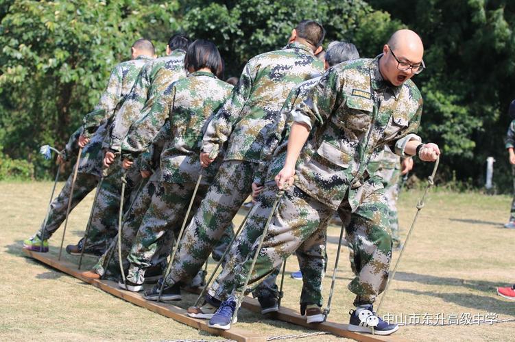 青春无敌，团队先行——记东升高级中学高三年级教师户外拓展培训活动