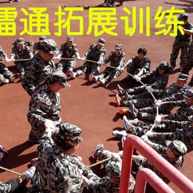 青岛户外拓展培训 打造高绩效团队的全方位指南
