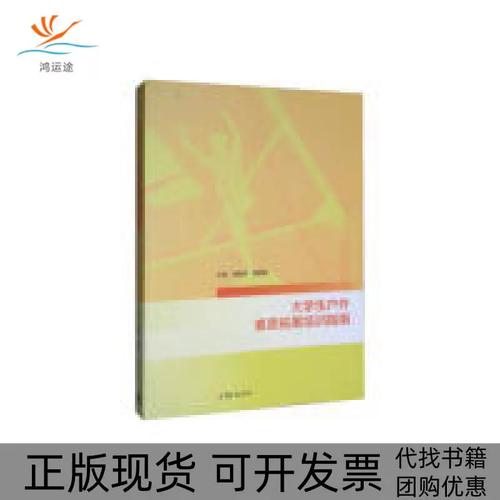大学生户外素质拓展培训指南 从理念到实践的完整解读